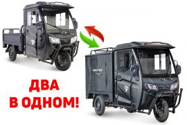 Грузовой электротрицикл Rutrike КАРГО Кабина Универсал 1500 60V1000W Грузовой электротрицикл Rutrike КАРГО Кабина Универсал 1500 60V1000W